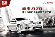 BAIC GROUP